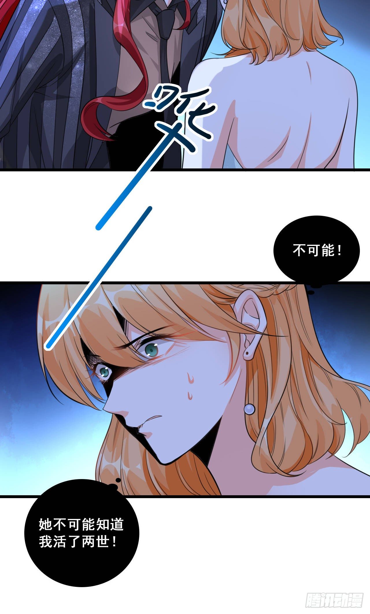 《反派女帝来袭！》漫画最新章节哥哥你要干嘛？免费下拉式在线观看章节第【5】张图片