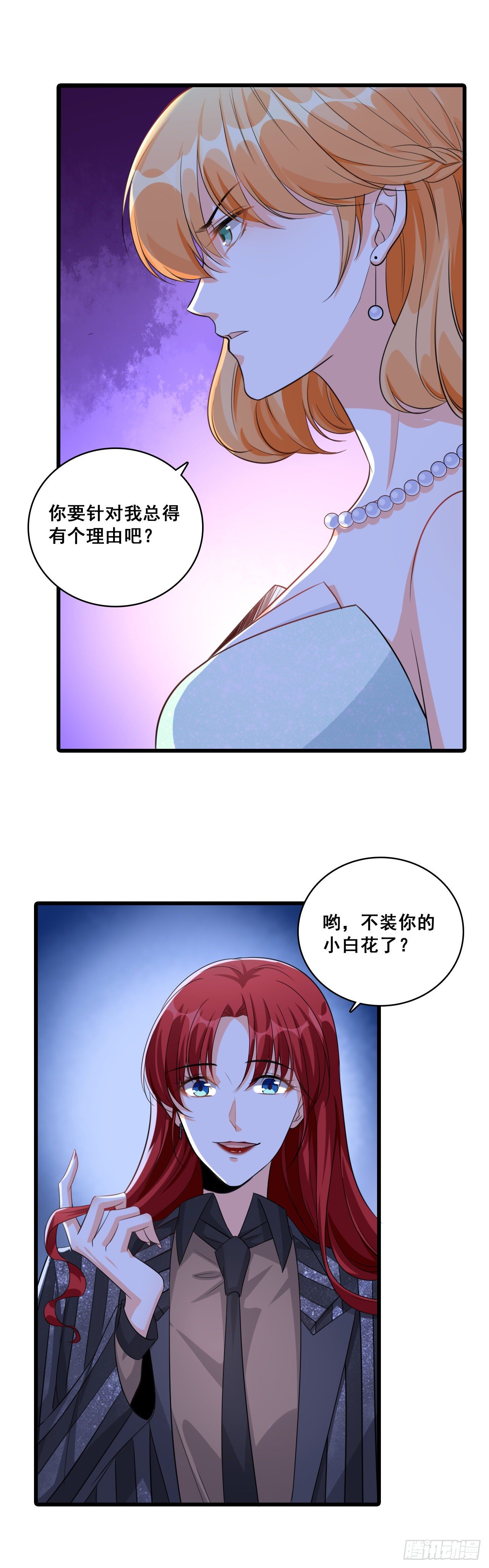 《反派女帝来袭！》漫画最新章节哥哥你要干嘛？免费下拉式在线观看章节第【6】张图片