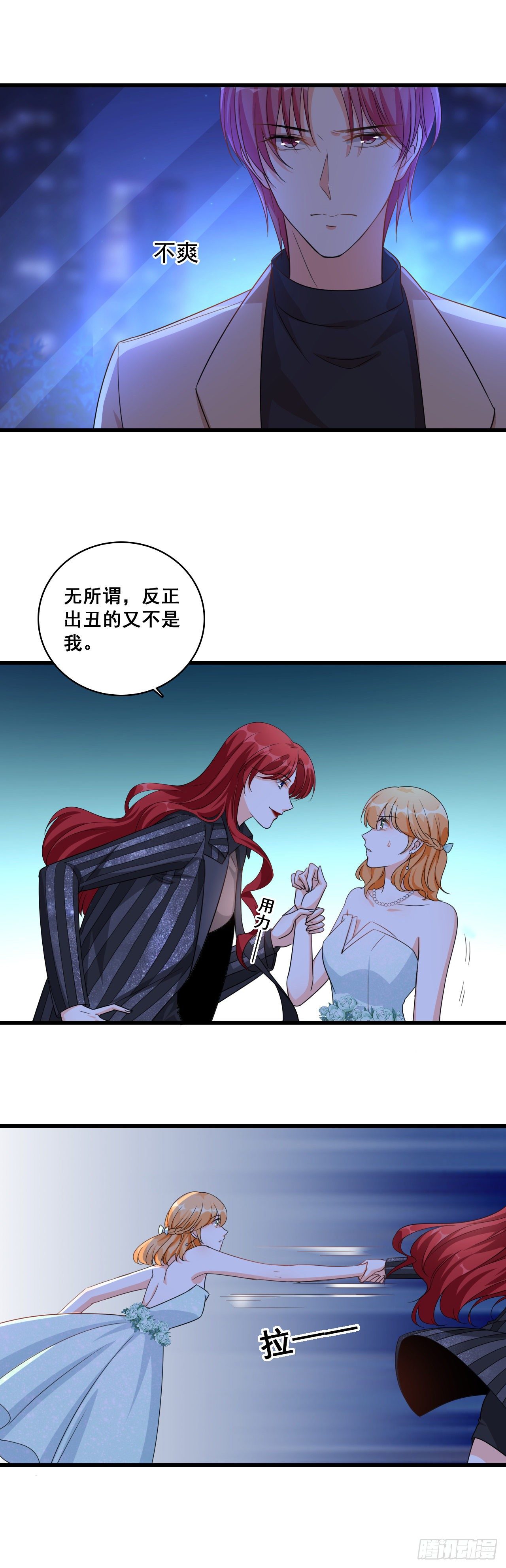 《反派女帝来袭！》漫画最新章节哥哥你要干嘛？免费下拉式在线观看章节第【8】张图片