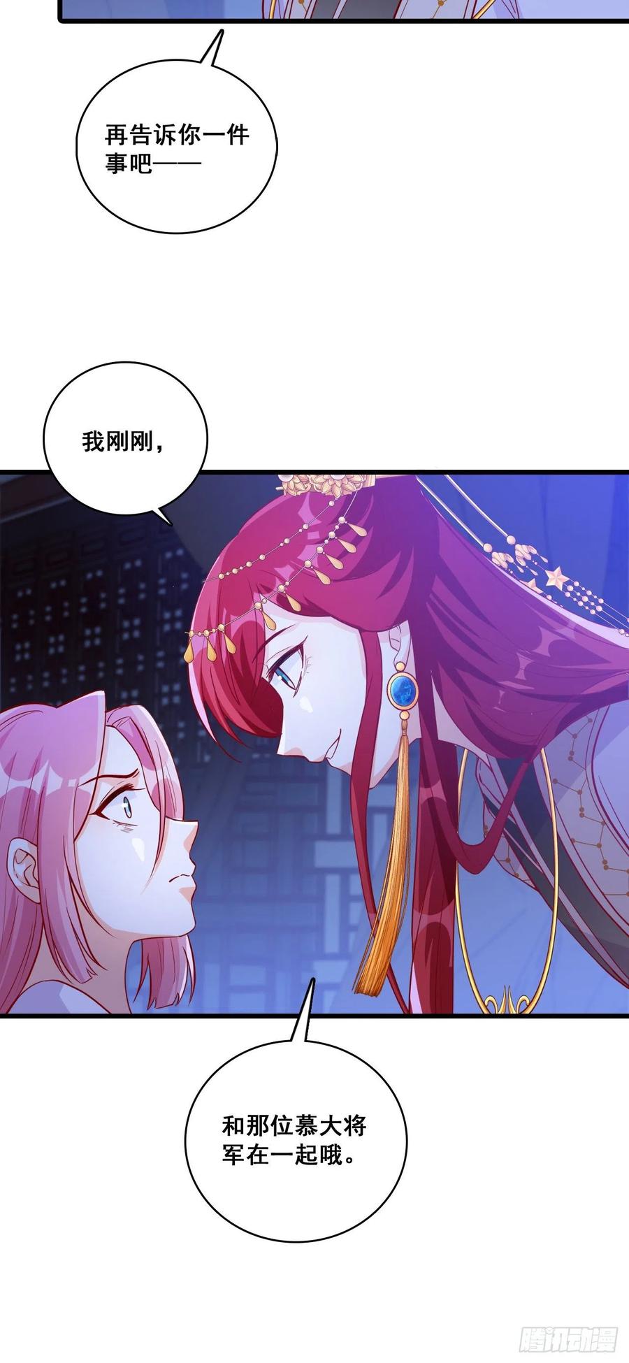 《反派女帝来袭！》漫画最新章节...亲...亲了？！免费下拉式在线观看章节第【8】张图片