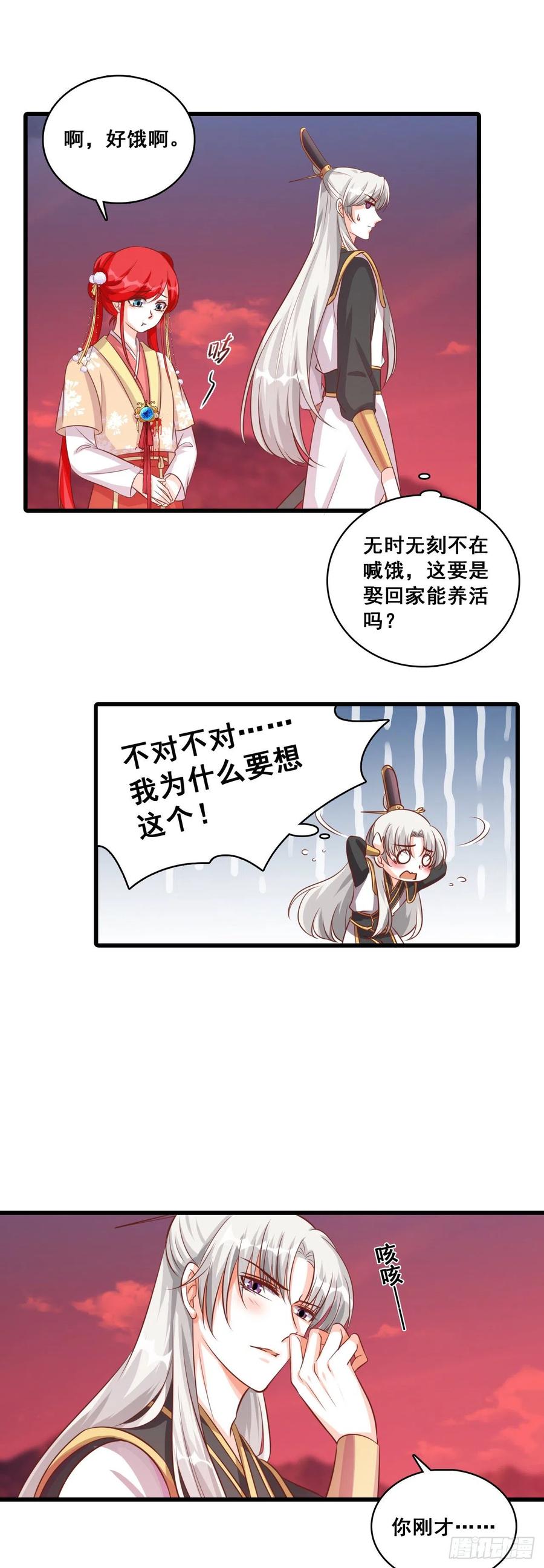 《反派女帝来袭！》漫画最新章节天地异变！免费下拉式在线观看章节第【14】张图片