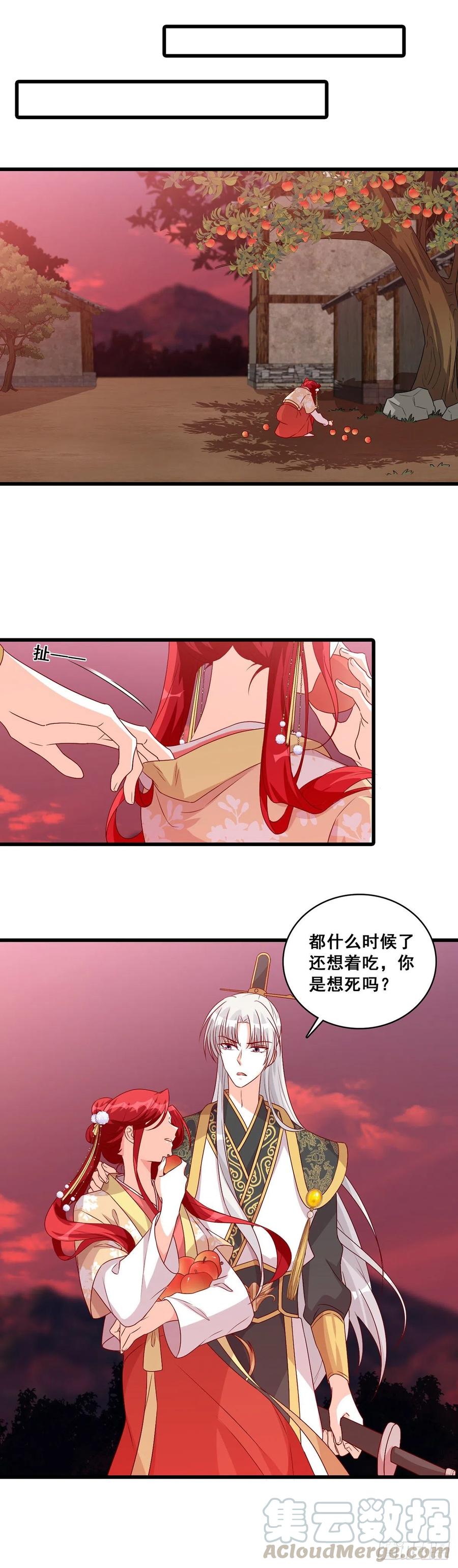 《反派女帝来袭！》漫画最新章节天地异变！免费下拉式在线观看章节第【7】张图片