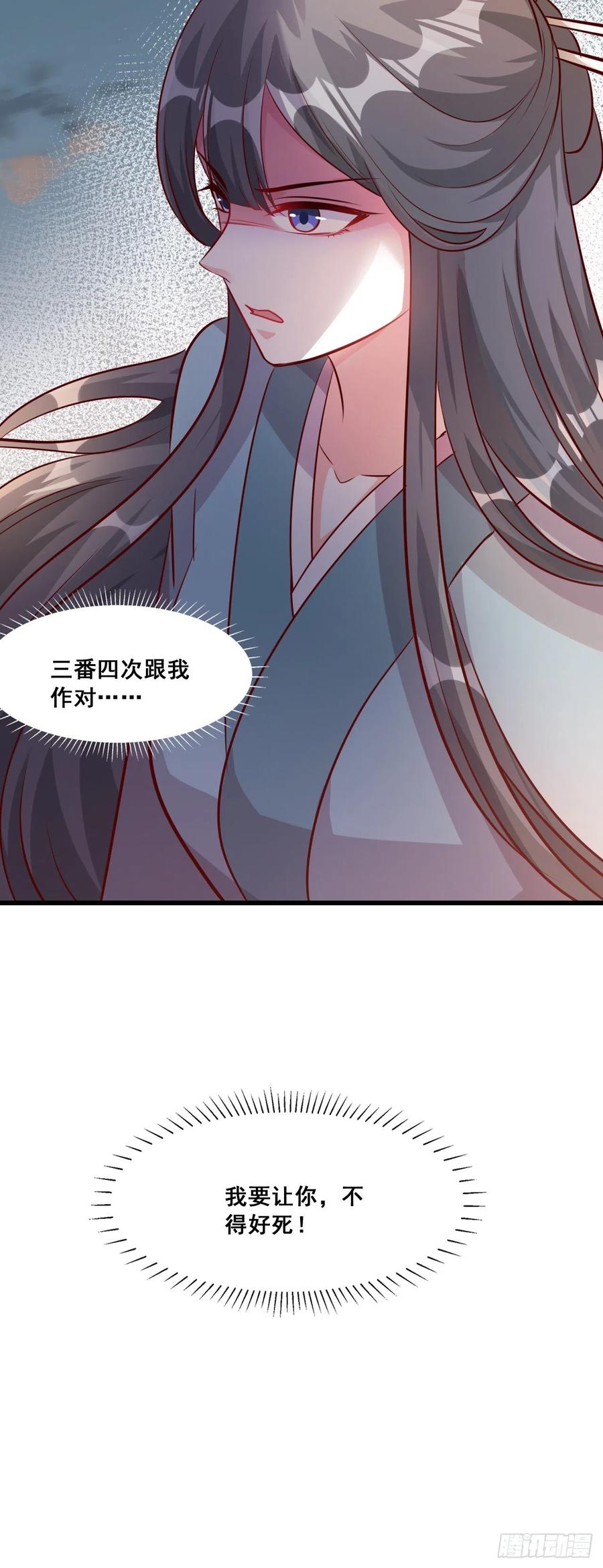 《反派女帝来袭！》漫画最新章节一触即发！免费下拉式在线观看章节第【24】张图片