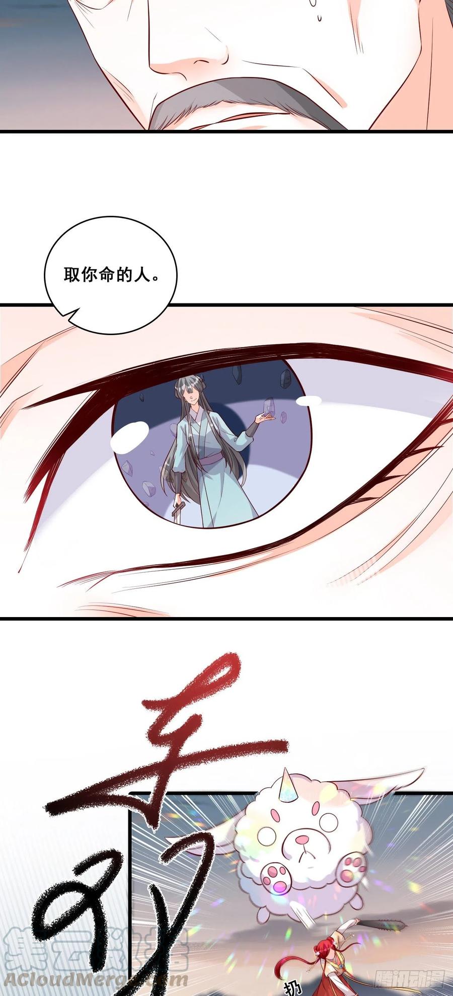 《反派女帝来袭！》漫画最新章节妖王登场！免费下拉式在线观看章节第【5】张图片