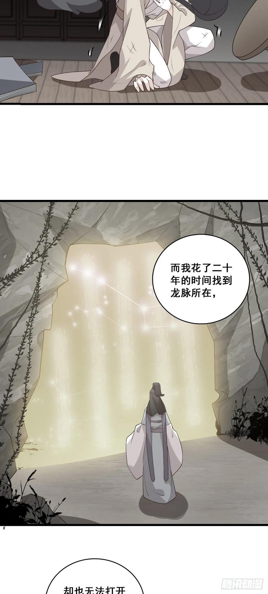 《反派女帝来袭！》漫画最新章节边吃边看戏！免费下拉式在线观看章节第【12】张图片