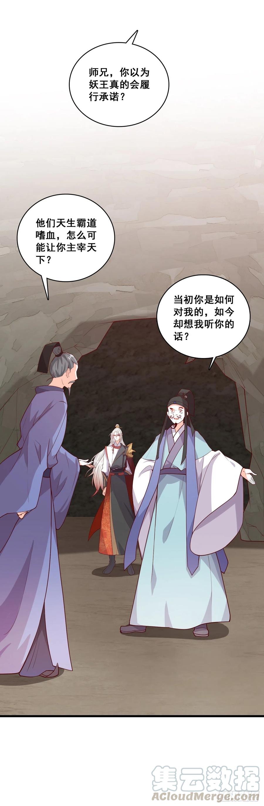 《反派女帝来袭！》漫画最新章节边吃边看戏！免费下拉式在线观看章节第【21】张图片