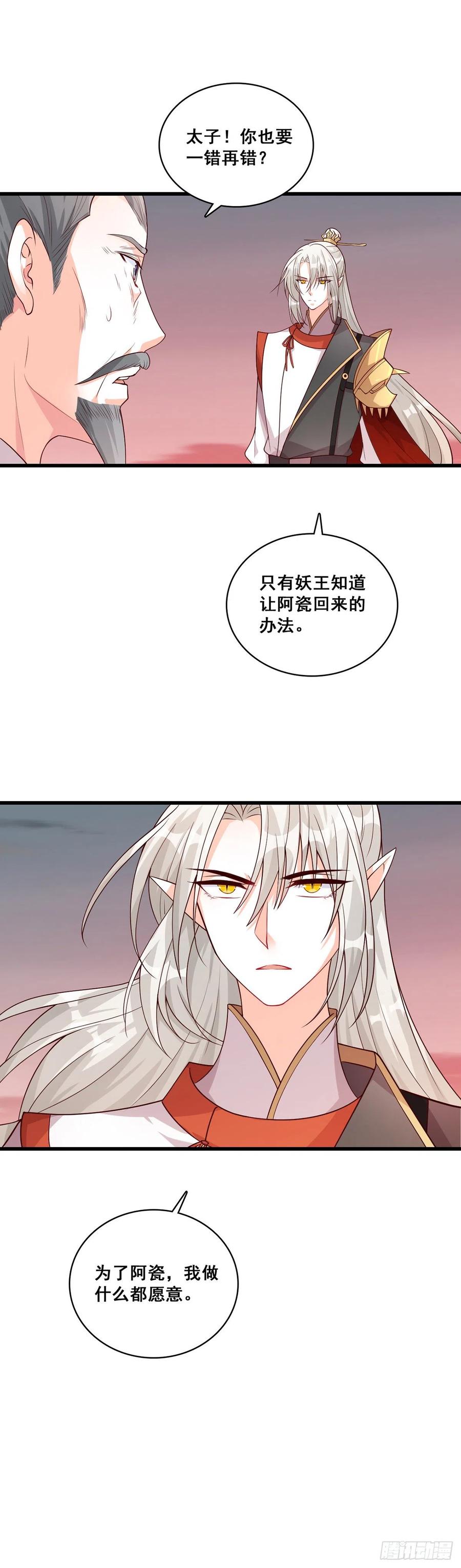 《反派女帝来袭！》漫画最新章节边吃边看戏！免费下拉式在线观看章节第【22】张图片