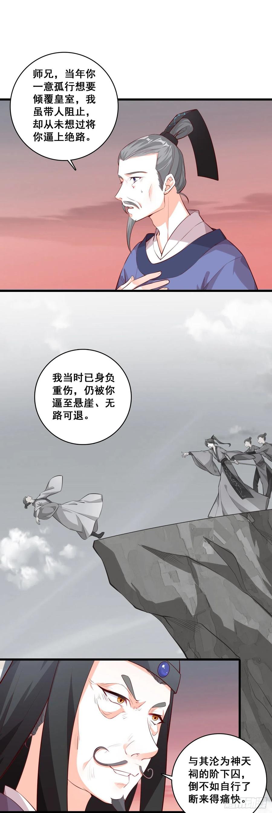 《反派女帝来袭！》漫画最新章节边吃边看戏！免费下拉式在线观看章节第【8】张图片