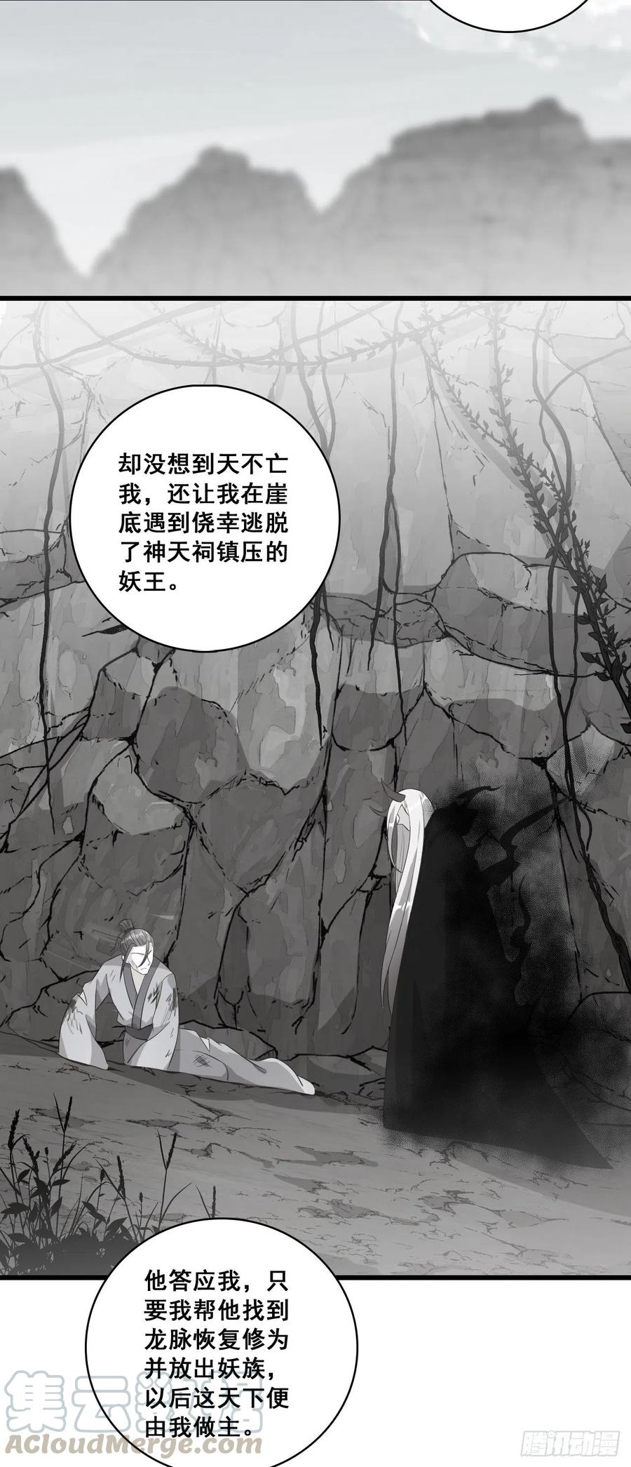 《反派女帝来袭！》漫画最新章节边吃边看戏！免费下拉式在线观看章节第【9】张图片