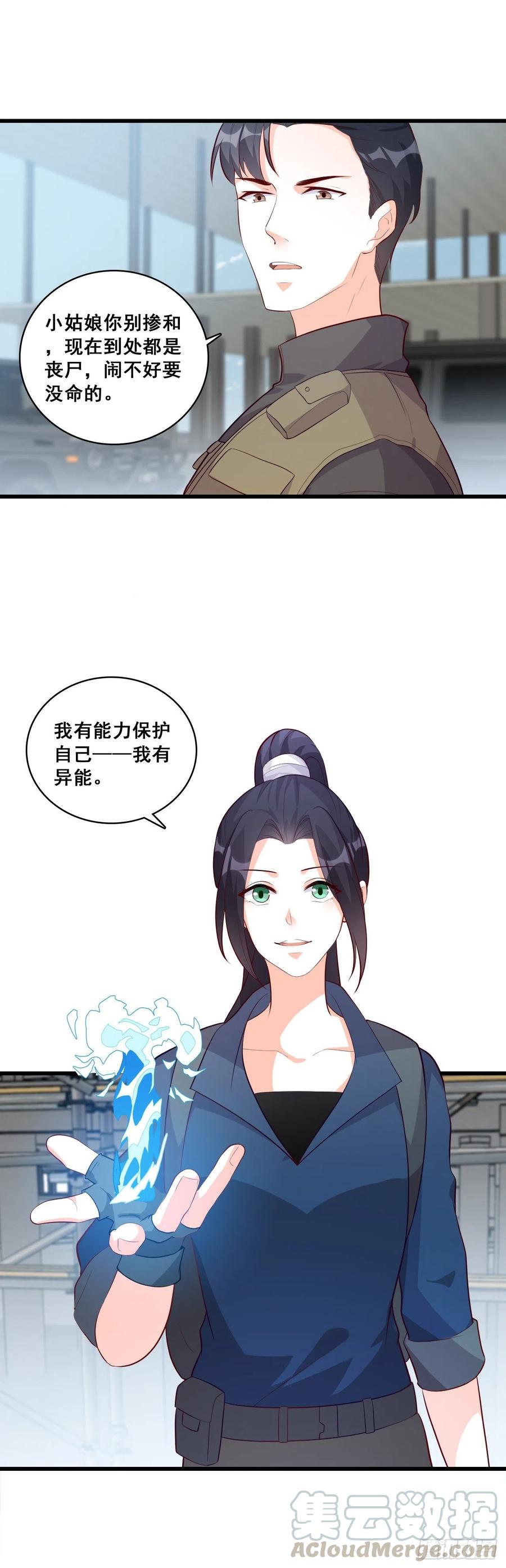 《反派女帝来袭！》漫画最新章节道貌岸然款的伪女主？免费下拉式在线观看章节第【17】张图片