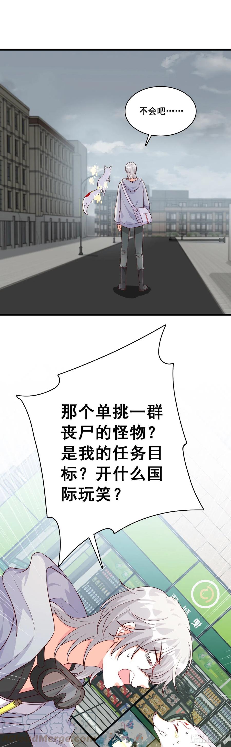 《反派女帝来袭！》漫画最新章节道貌岸然款的伪女主？免费下拉式在线观看章节第【3】张图片