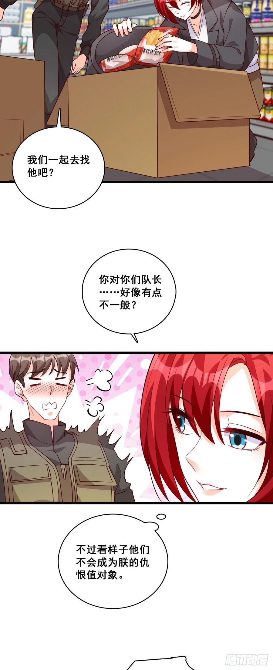 《反派女帝来袭！》漫画最新章节欢迎来到叶家！免费下拉式在线观看章节第【18】张图片