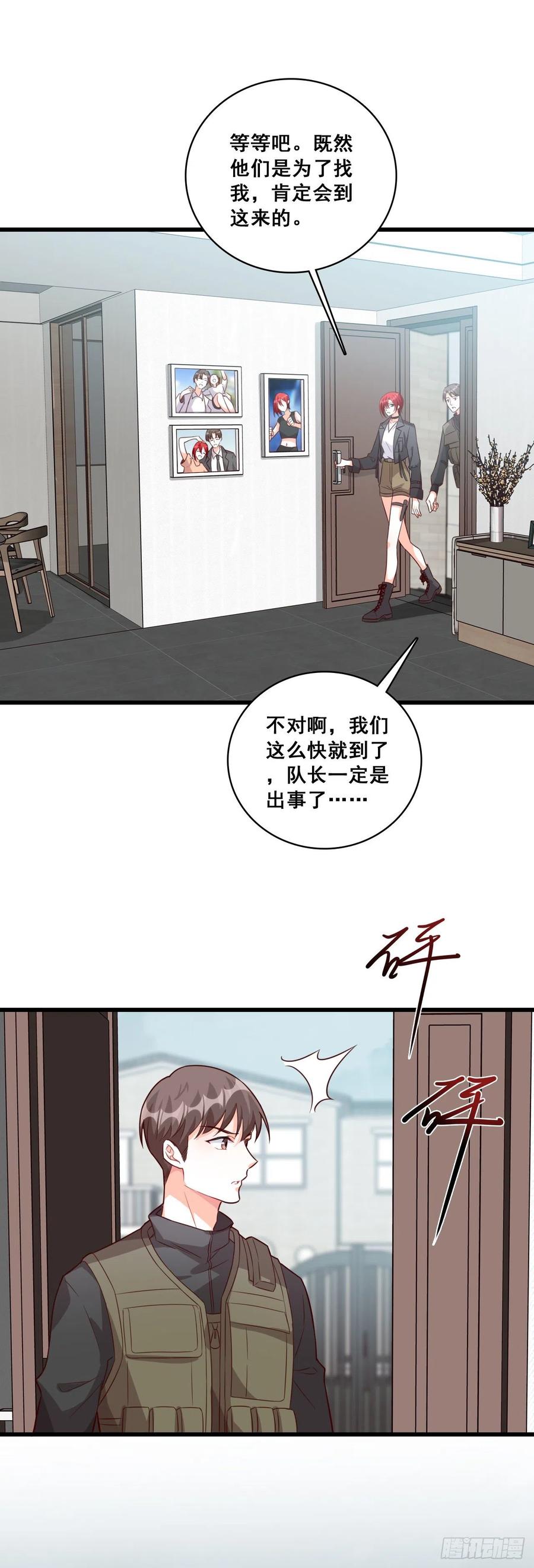 《反派女帝来袭！》漫画最新章节即将迎来的正式会晤！免费下拉式在线观看章节第【2】张图片