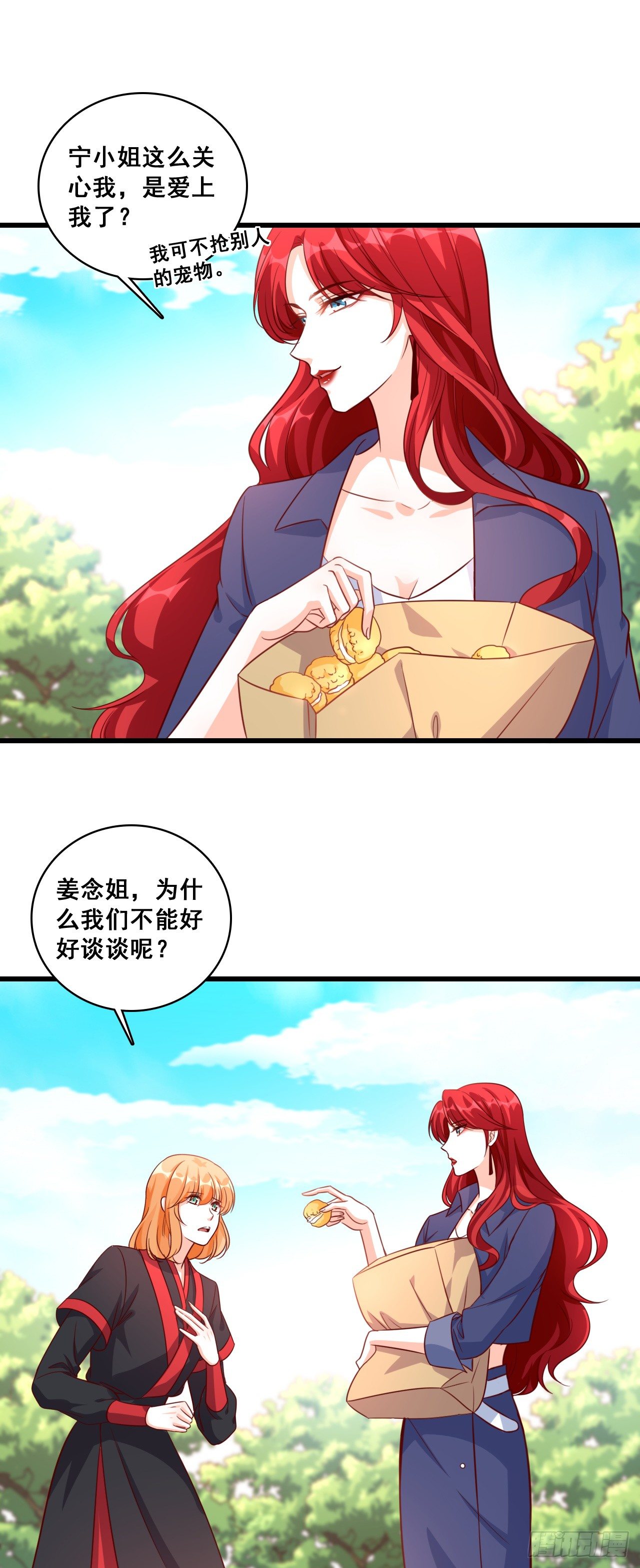 《反派女帝来袭！》漫画最新章节自己凑上来让我欺负？免费下拉式在线观看章节第【13】张图片