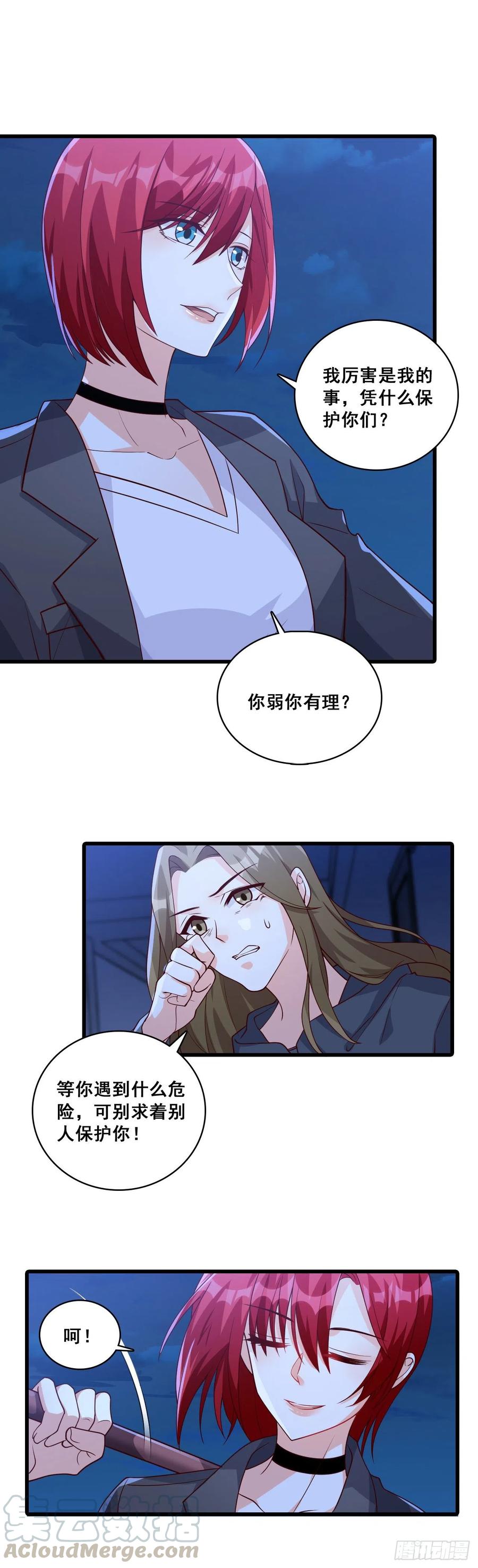 《反派女帝来袭！》漫画最新章节传说中的许朔！免费下拉式在线观看章节第【7】张图片