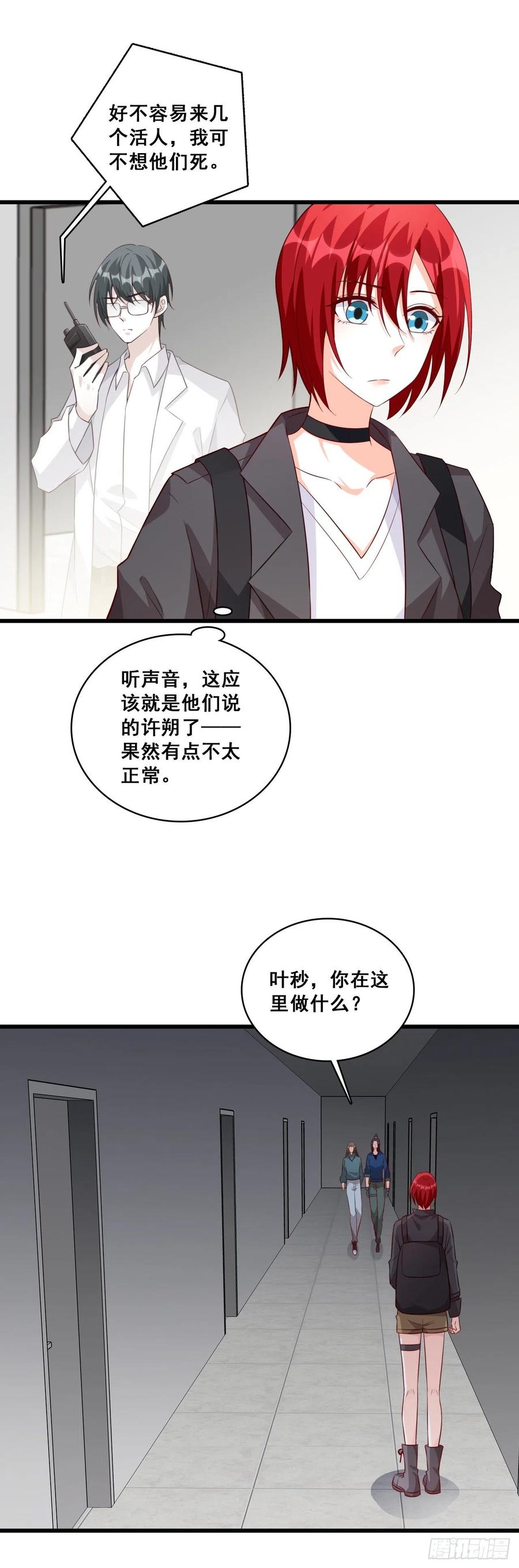 《反派女帝来袭！》漫画最新章节这男的看着有点大病？免费下拉式在线观看章节第【12】张图片