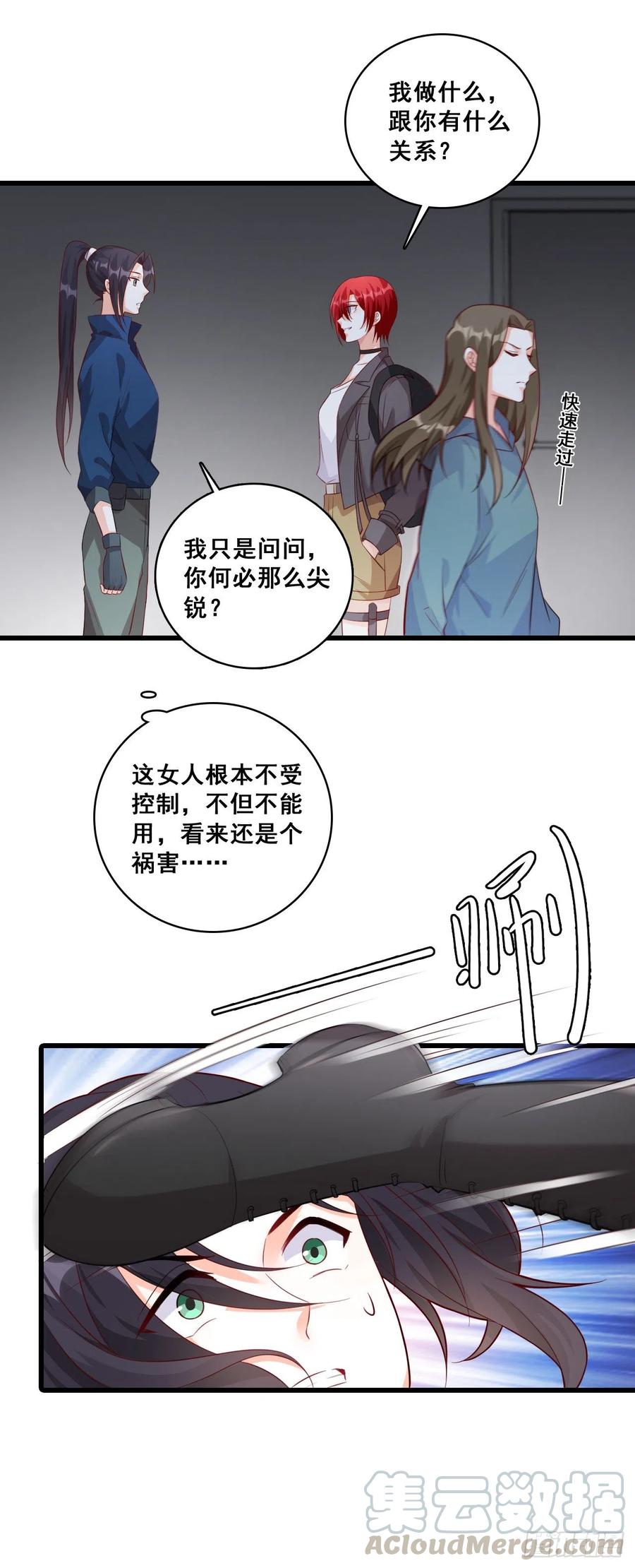 《反派女帝来袭！》漫画最新章节这男的看着有点大病？免费下拉式在线观看章节第【13】张图片