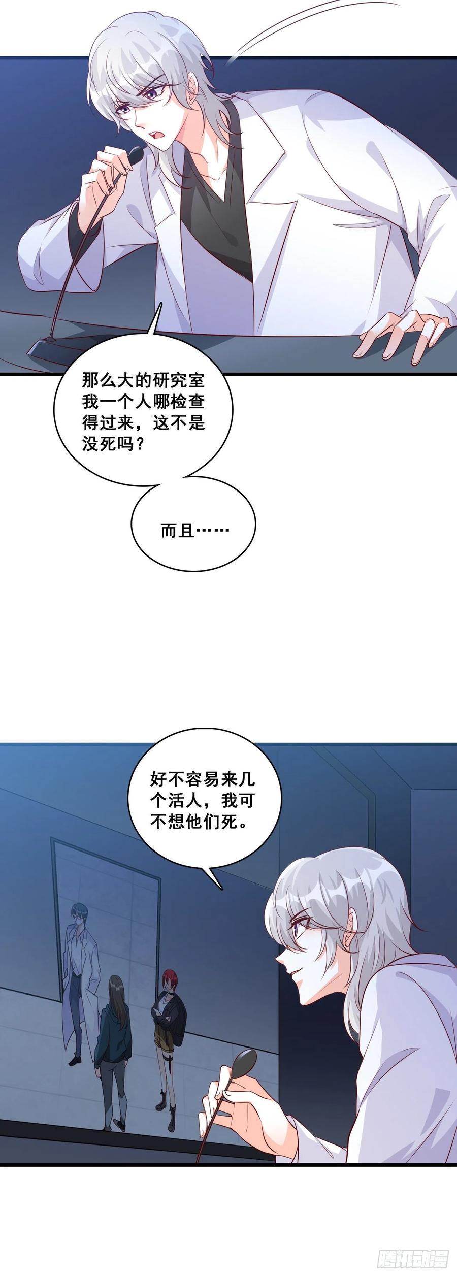 《反派女帝来袭！》漫画最新章节这男的看着有点大病？免费下拉式在线观看章节第【2】张图片