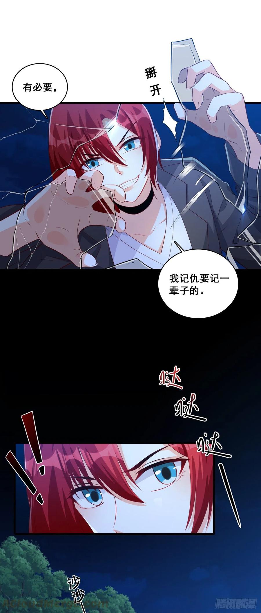 《反派女帝来袭！》漫画最新章节嘴上说记仇身体很诚实免费下拉式在线观看章节第【13】张图片