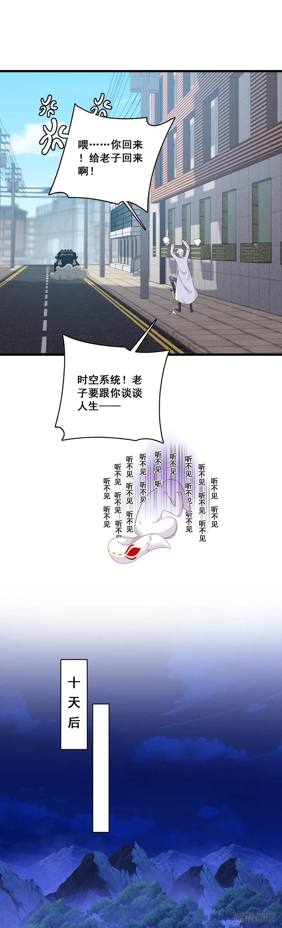 《反派女帝来袭！》漫画最新章节嘴上说记仇身体很诚实免费下拉式在线观看章节第【6】张图片