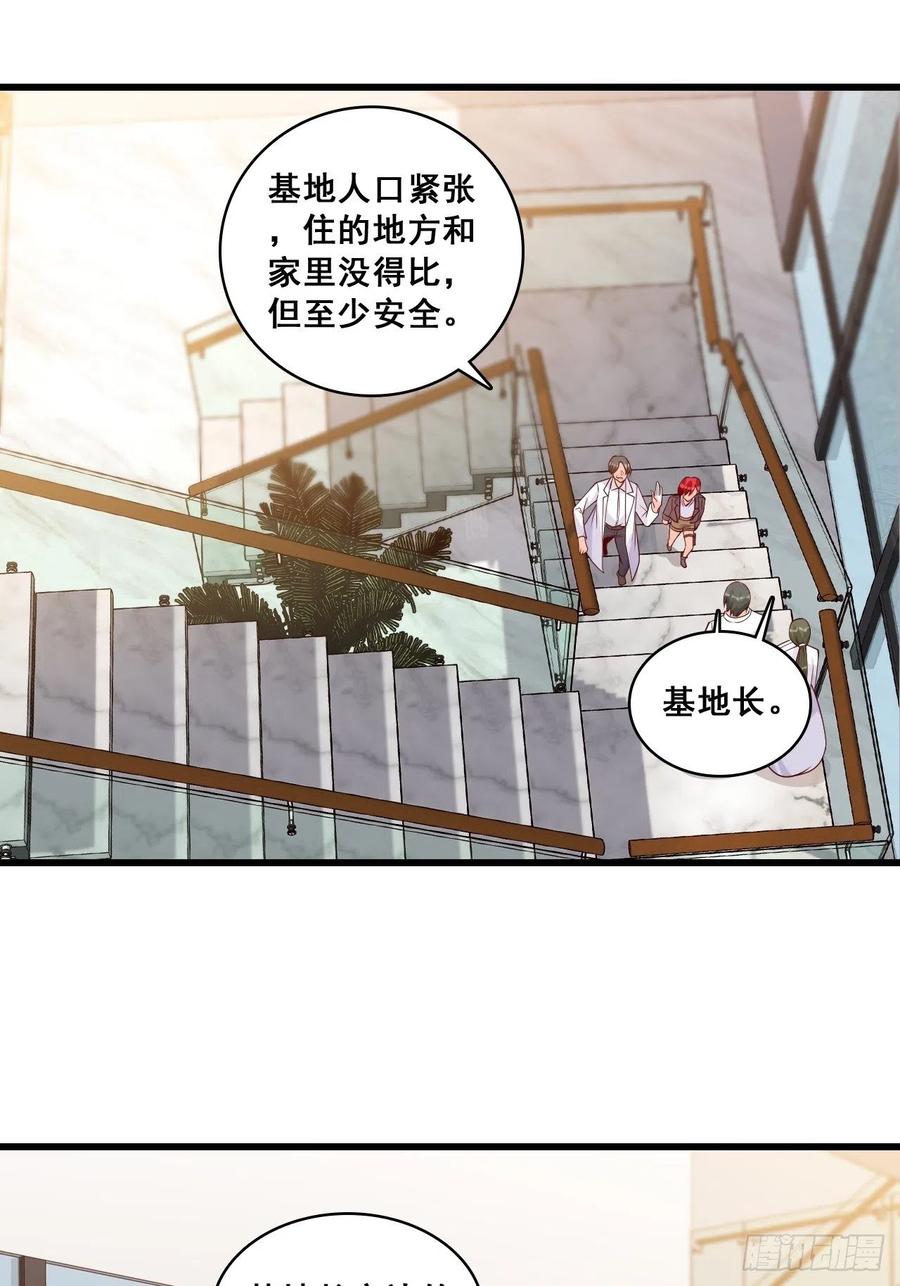 《反派女帝来袭！》漫画最新章节向老丈人告状！免费下拉式在线观看章节第【24】张图片