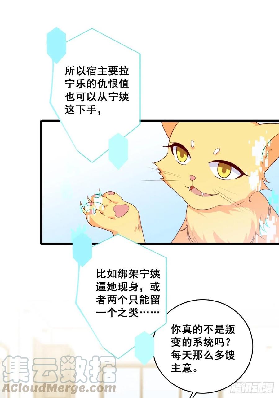 《反派女帝来袭！》漫画最新章节开始同居！免费下拉式在线观看章节第【15】张图片