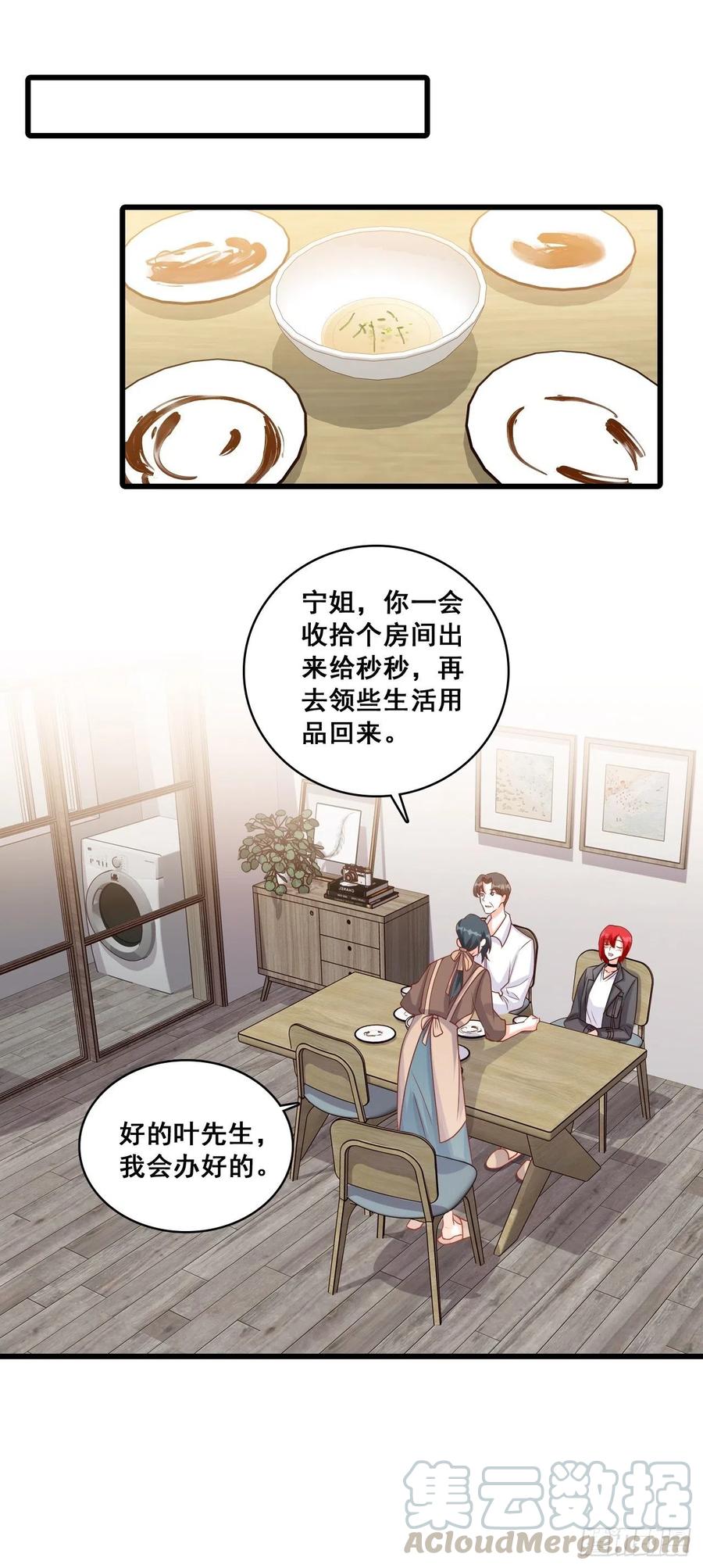 《反派女帝来袭！》漫画最新章节开始同居！免费下拉式在线观看章节第【5】张图片