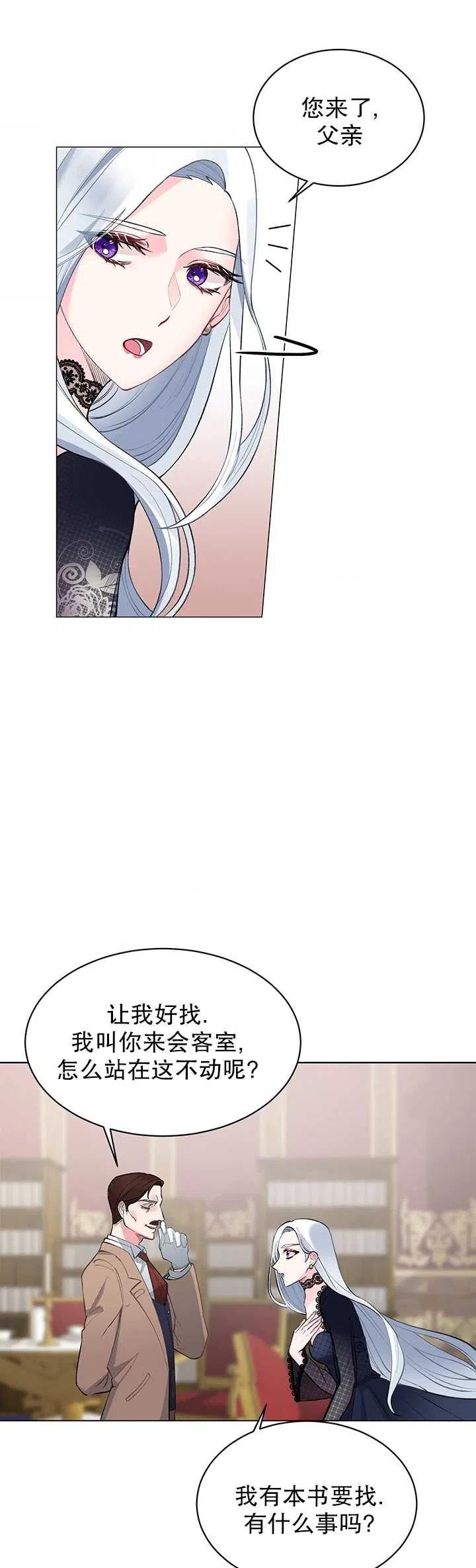【反派想要当女主】漫画-（第01话）章节漫画下拉式图片-45.jpg