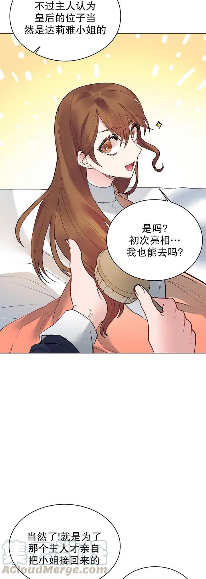 《反派想要当女主》漫画最新章节第02话免费下拉式在线观看章节第【28】张图片