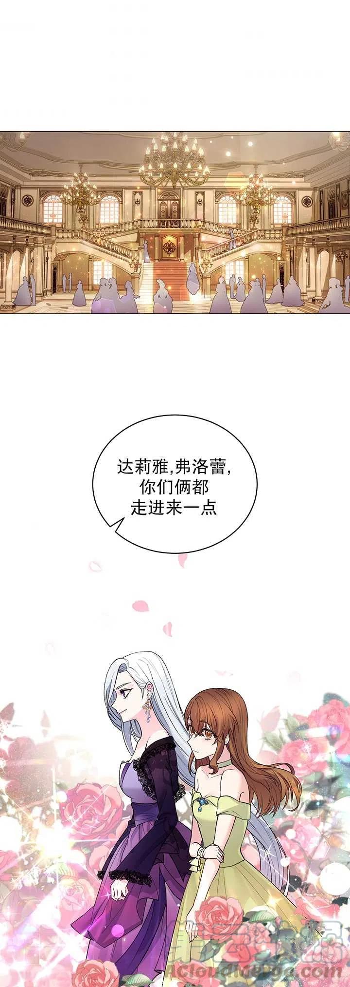 《反派想要当女主》漫画最新章节第02话免费下拉式在线观看章节第【37】张图片