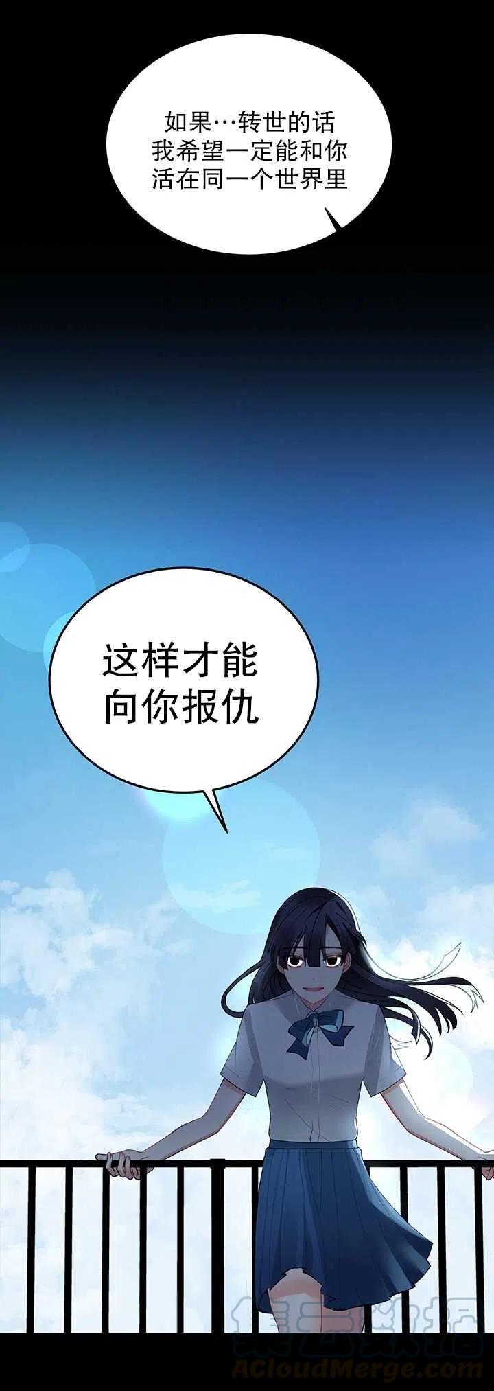 《反派想要当女主》漫画最新章节第02话免费下拉式在线观看章节第【4】张图片