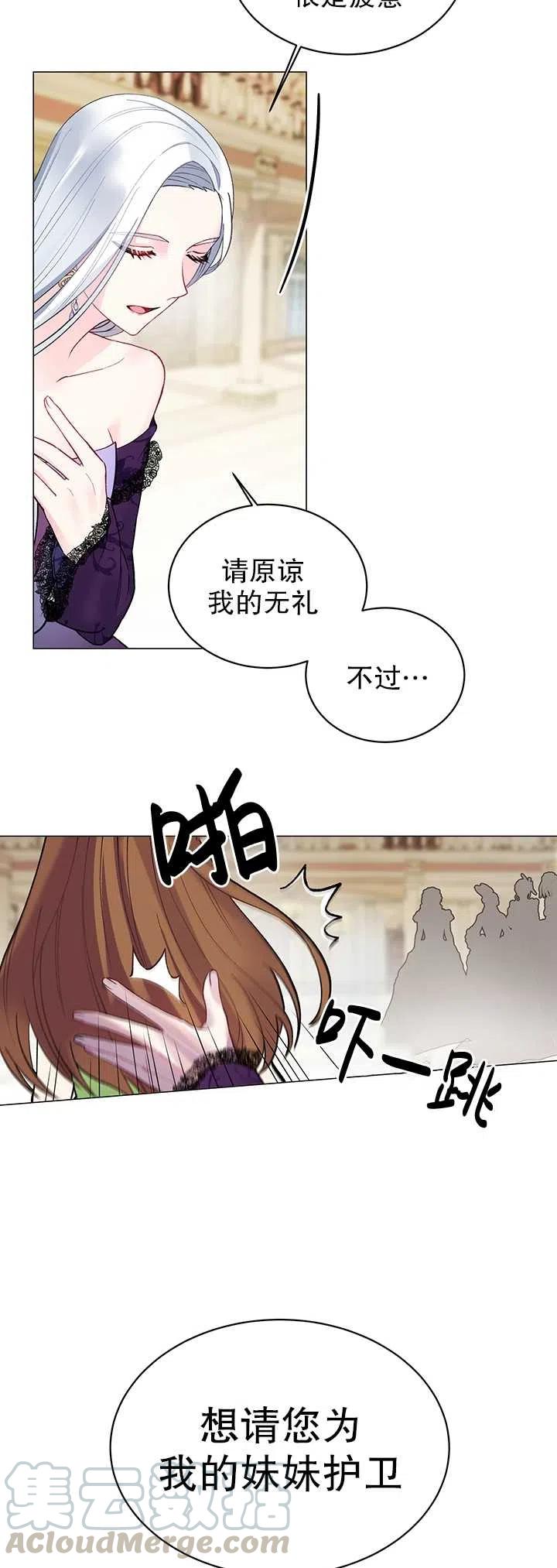 《反派想要当女主》漫画最新章节第02话免费下拉式在线观看章节第【49】张图片