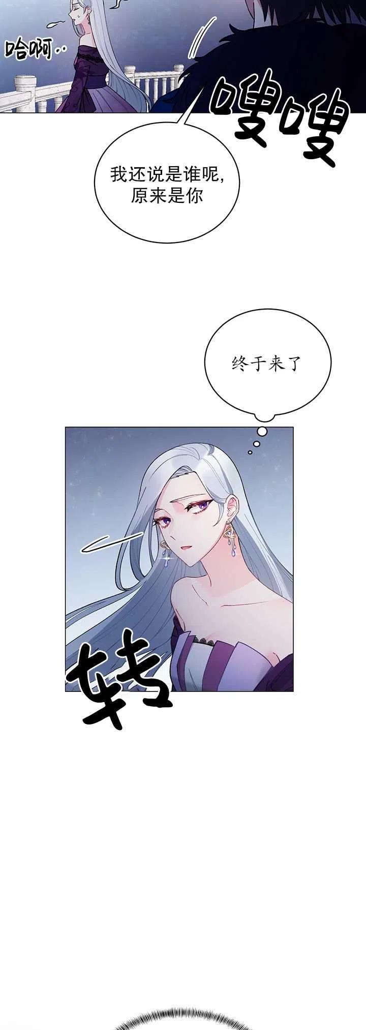 《反派想要当女主》漫画最新章节第02话免费下拉式在线观看章节第【54】张图片