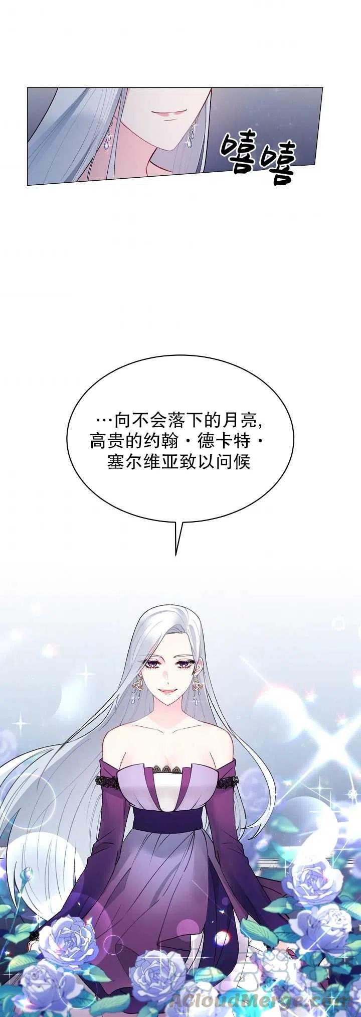 《反派想要当女主》漫画最新章节第02话免费下拉式在线观看章节第【58】张图片