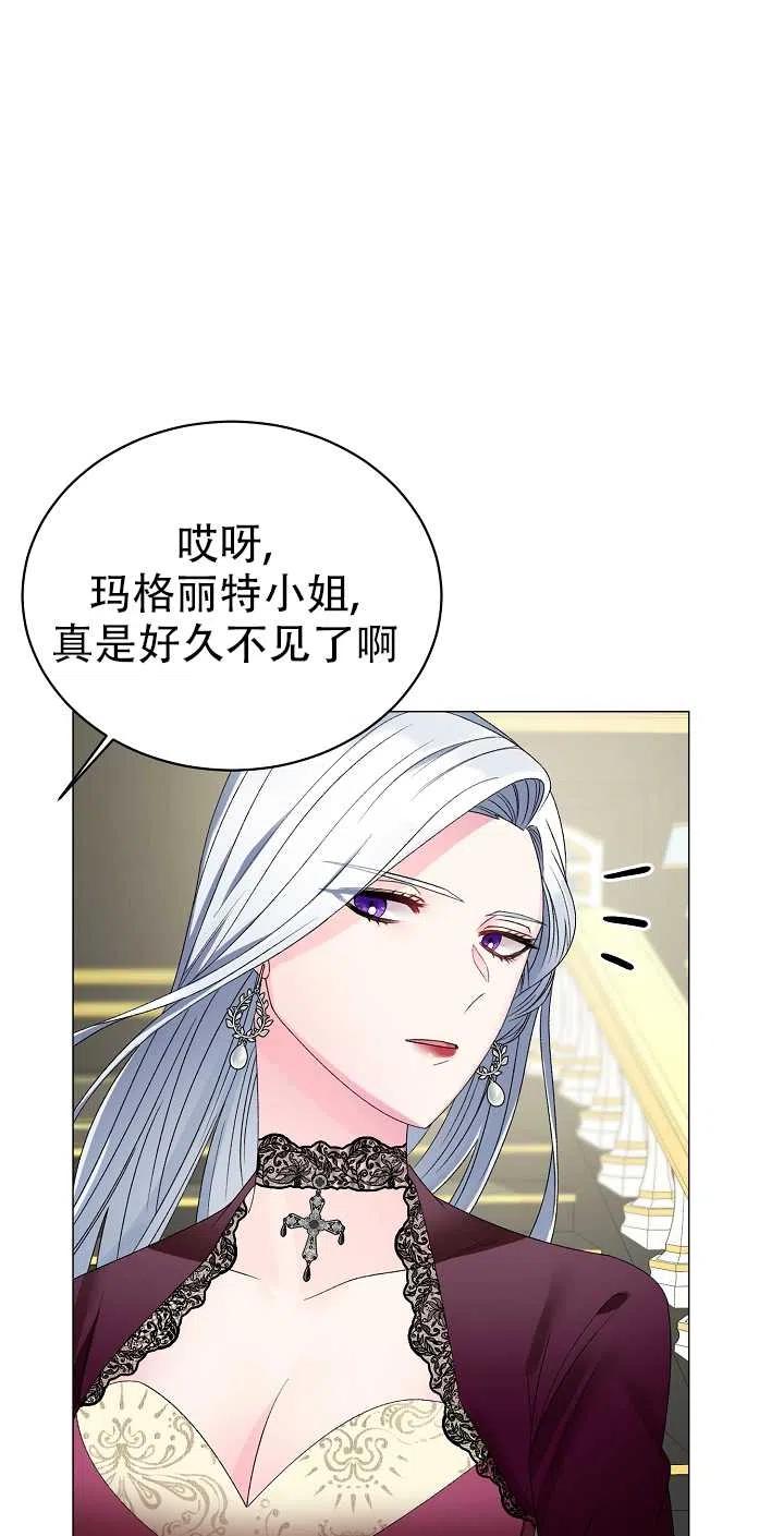 《反派想要当女主》漫画最新章节第11话免费下拉式在线观看章节第【11】张图片