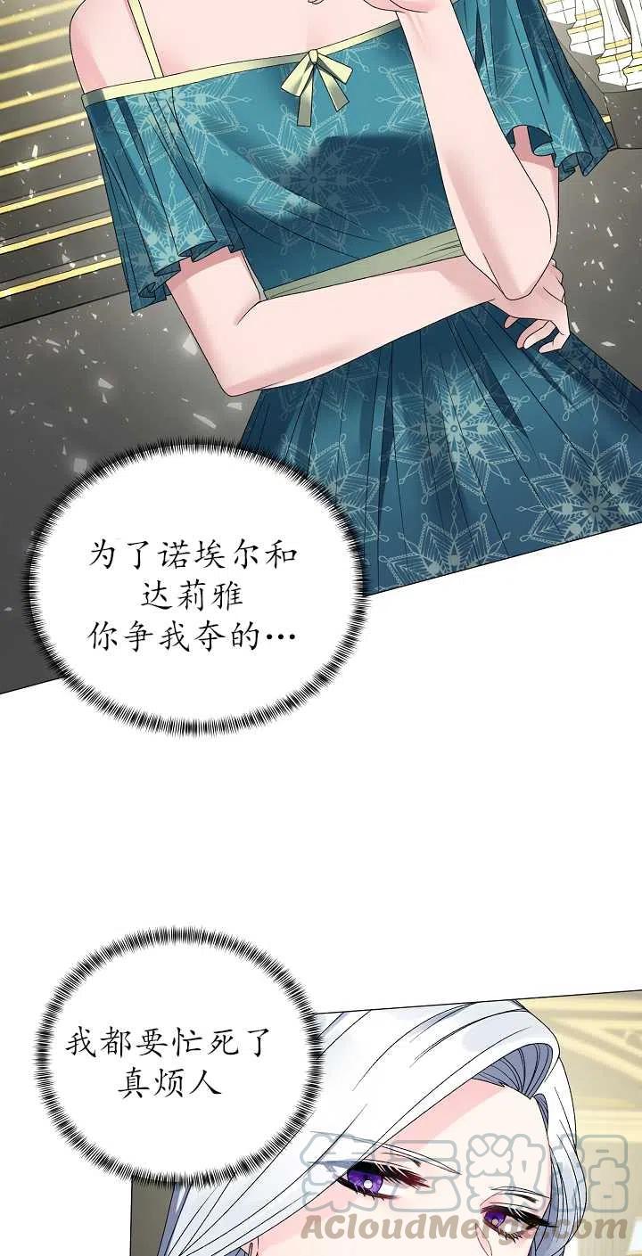 《反派想要当女主》漫画最新章节第11话免费下拉式在线观看章节第【13】张图片