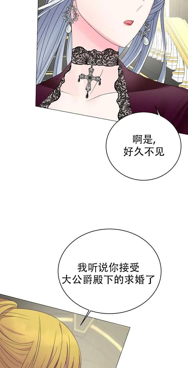 《反派想要当女主》漫画最新章节第11话免费下拉式在线观看章节第【14】张图片