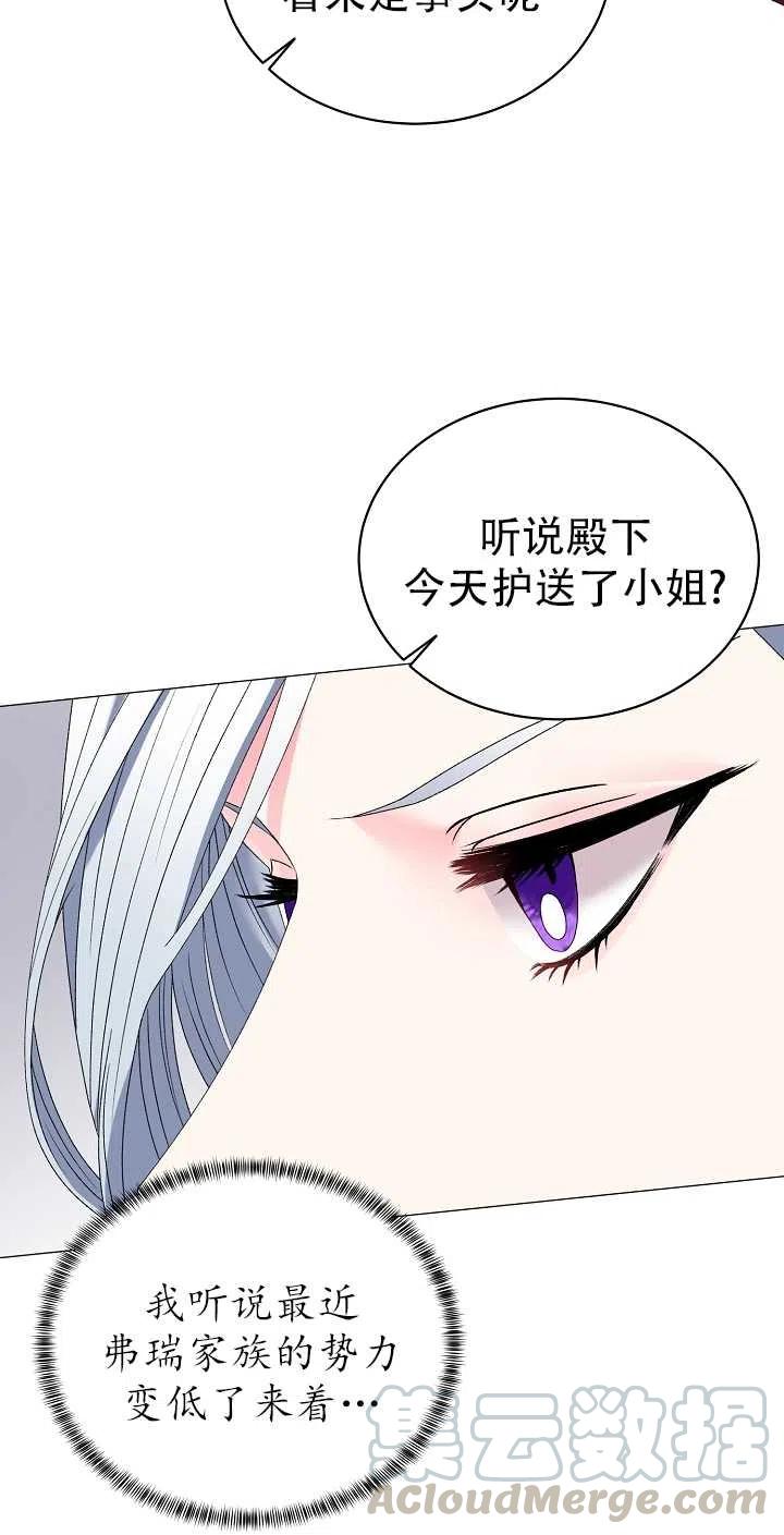 《反派想要当女主》漫画最新章节第11话免费下拉式在线观看章节第【16】张图片