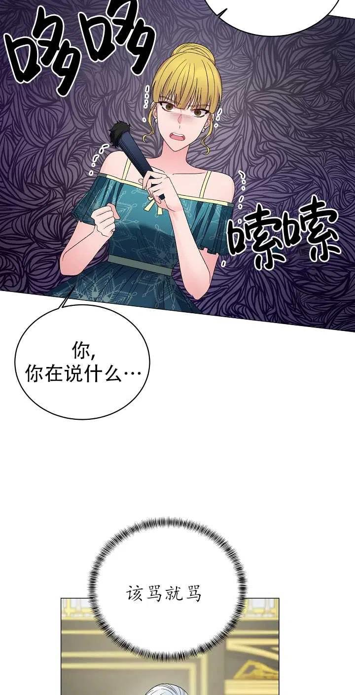 《反派想要当女主》漫画最新章节第11话免费下拉式在线观看章节第【18】张图片