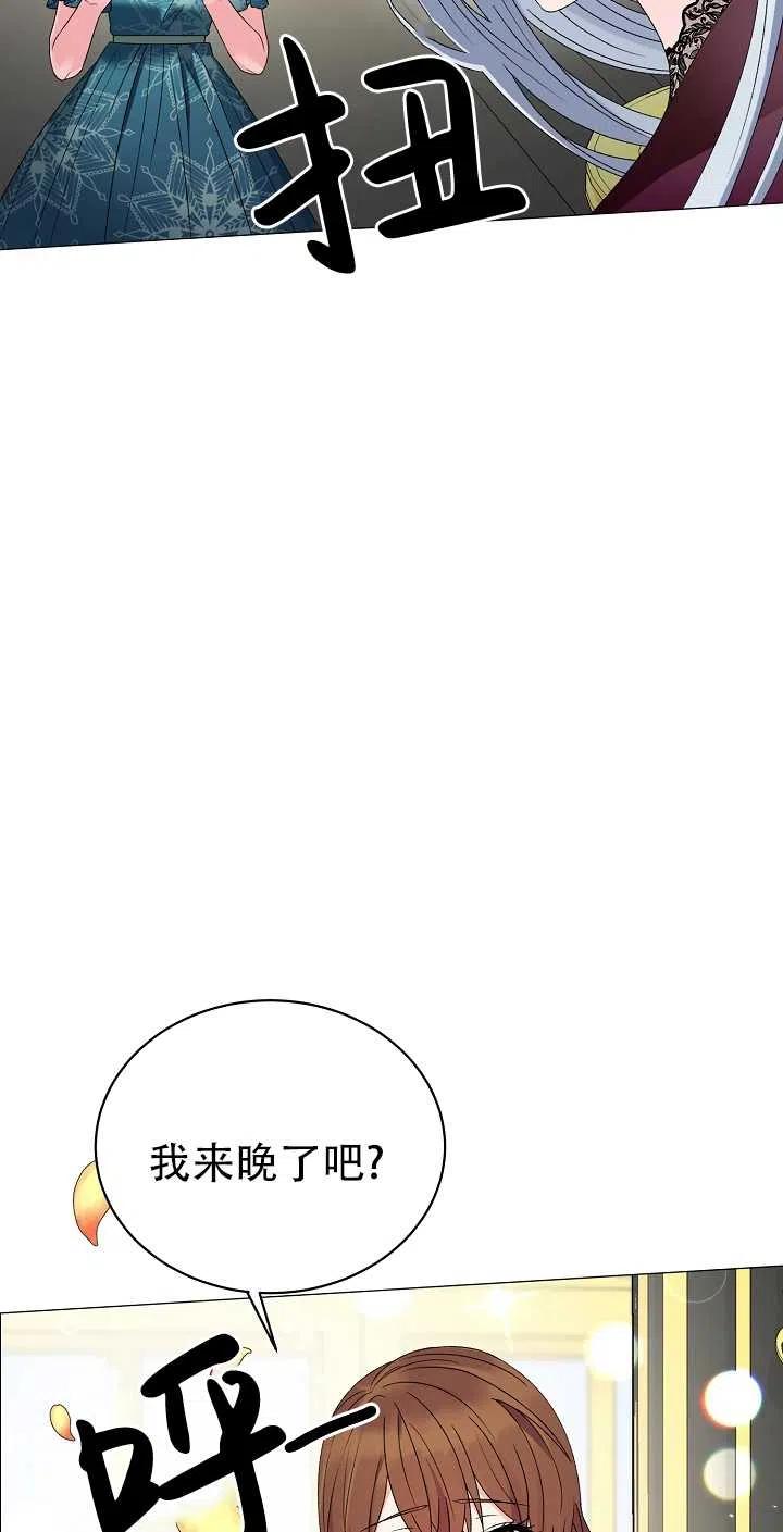 《反派想要当女主》漫画最新章节第11话免费下拉式在线观看章节第【20】张图片