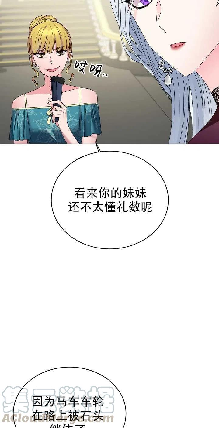 《反派想要当女主》漫画最新章节第11话免费下拉式在线观看章节第【22】张图片