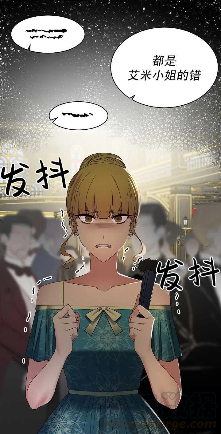 《反派想要当女主》漫画最新章节第11话免费下拉式在线观看章节第【25】张图片