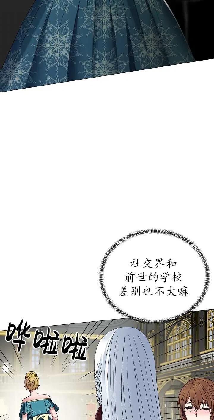 《反派想要当女主》漫画最新章节第11话免费下拉式在线观看章节第【26】张图片