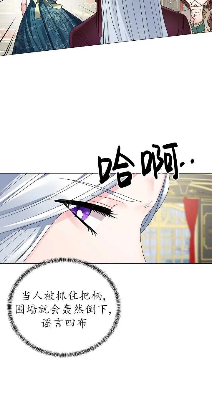 《反派想要当女主》漫画最新章节第11话免费下拉式在线观看章节第【27】张图片