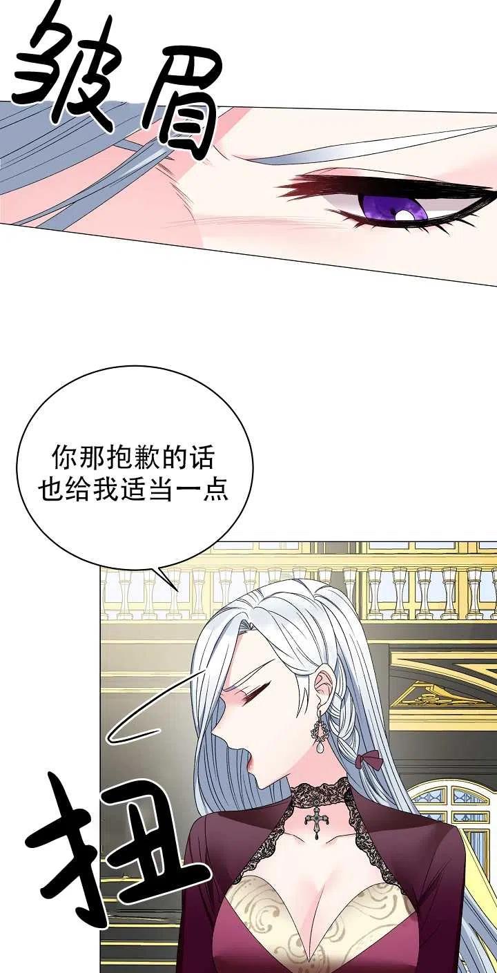 《反派想要当女主》漫画最新章节第11话免费下拉式在线观看章节第【32】张图片