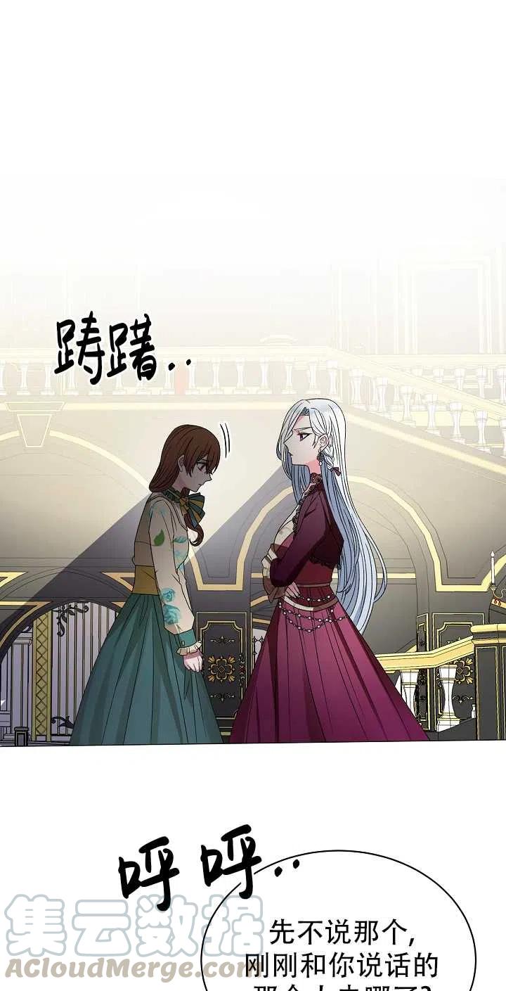 《反派想要当女主》漫画最新章节第11话免费下拉式在线观看章节第【34】张图片