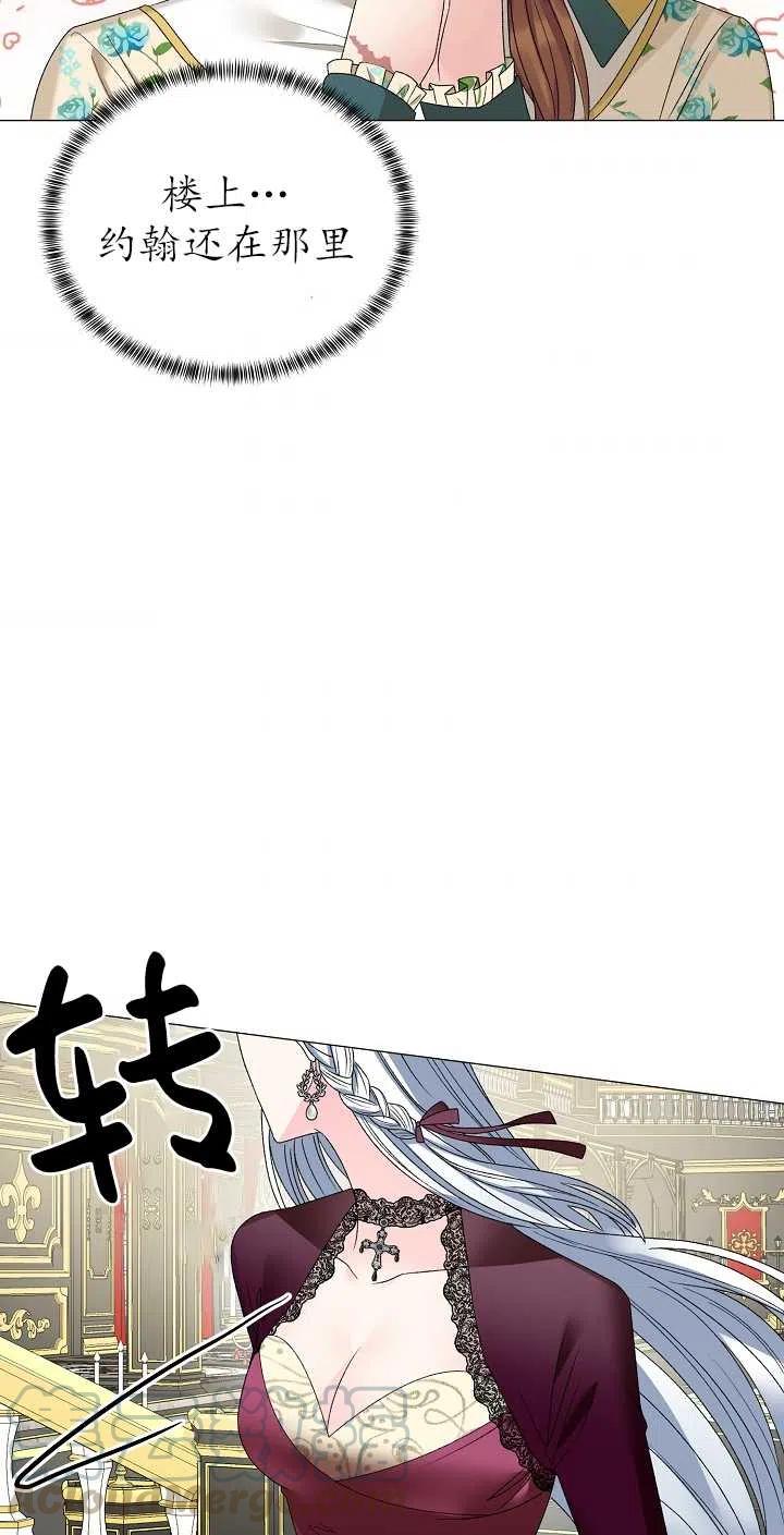 《反派想要当女主》漫画最新章节第11话免费下拉式在线观看章节第【37】张图片