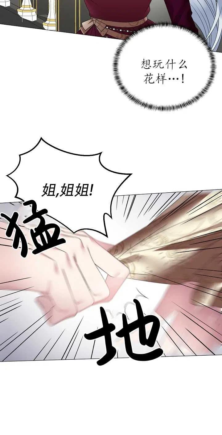 《反派想要当女主》漫画最新章节第11话免费下拉式在线观看章节第【38】张图片