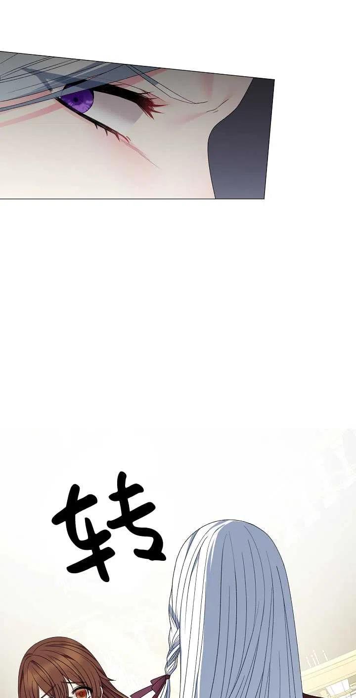 《反派想要当女主》漫画最新章节第11话免费下拉式在线观看章节第【39】张图片