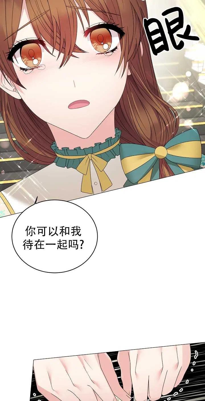 《反派想要当女主》漫画最新章节第11话免费下拉式在线观看章节第【41】张图片